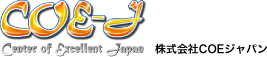 COE-J 株式会社COEジャパン
